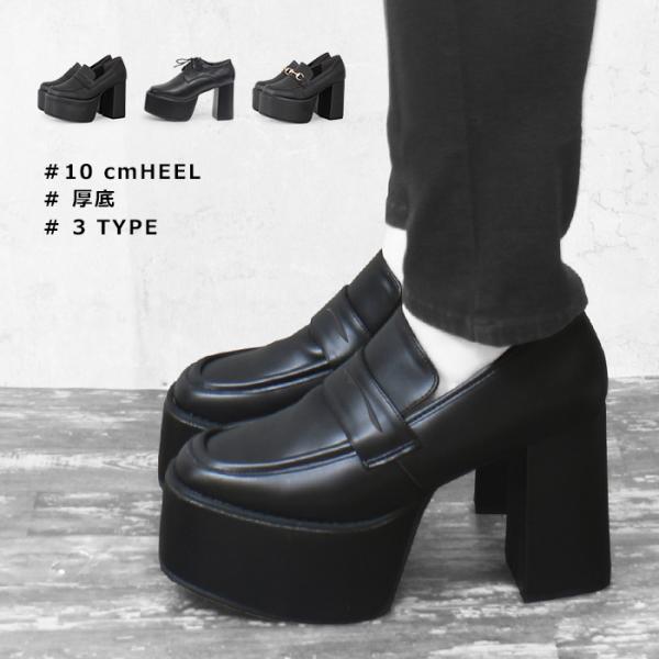 ボリューム 厚底 ソール 太ヒール オックスフォード パンプス シューズ レディース ローファー 黒...