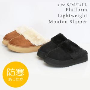 軽量ソール 厚底 ムートン スリッパ レディース 履きやすい あったか 冬 ルームシューズ kk-6046
