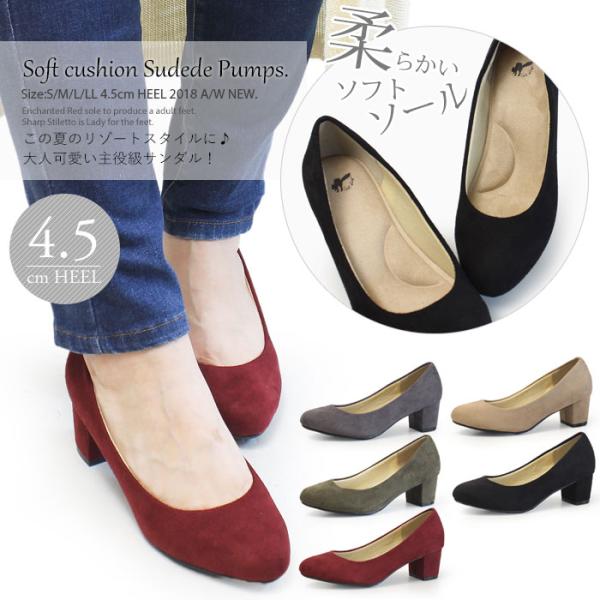 柔らか アーモンドトゥ パンプス レディース 3L 大きいサイズ 痛くない ローヒール le-612...