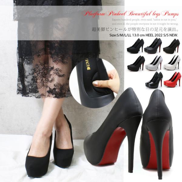 パンプス 結婚式 お呼ばれ 黒 ハイヒール 厚底 パーティ レッドソール 歩きやすい オフィス le...