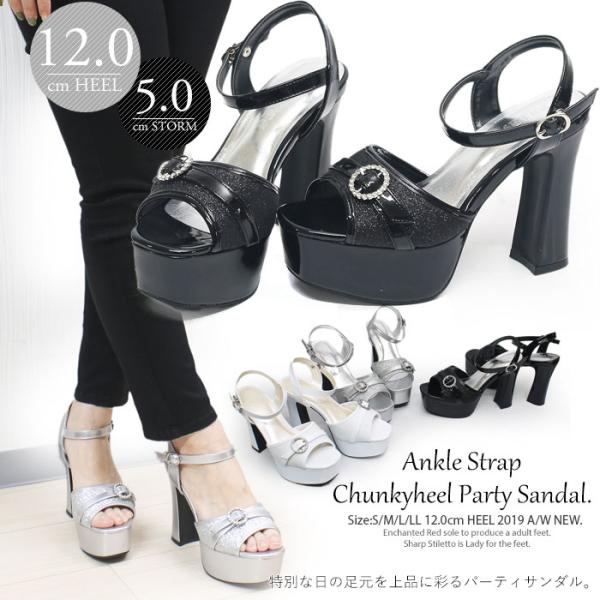 厚底 チャンキーヒール オープントゥ パーティ サンダル レディース 結婚式 お呼ばれ ストラップ ...