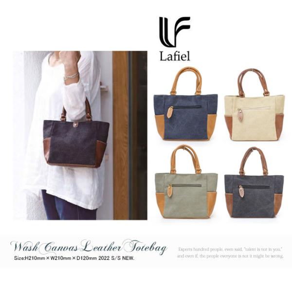 Lafiel 洗い帆布 合皮 トートバッグ レディース 本革風 小さめ ナチュラル rk-00316...