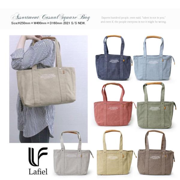 Lafiel ラフィール 多機能 スクエア アソートメント トートバッグ レディース 大人可愛い 大...