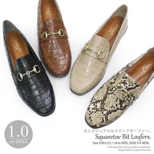 スクエアトゥ ビット ローヒール ローファー パンプス レディース 歩きやすい 履きやすい クロコ ...