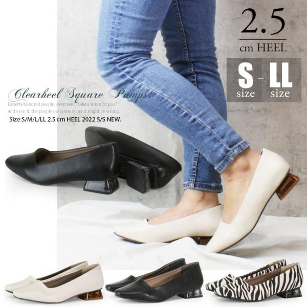クリアヒール スクエア ローヒール パンプス レディース 歩きやすい ts-3031