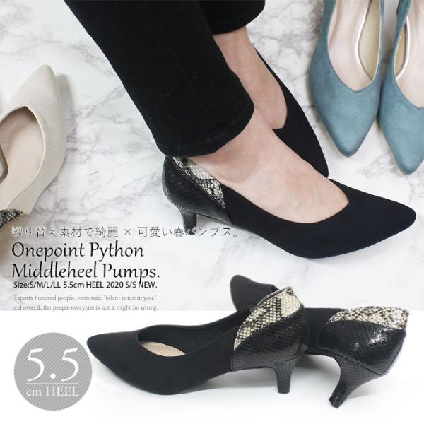 ワンポイント 切り替え パイソン ポインテッドトゥ パンプス レディース 黒 歩きやすい ts-35...