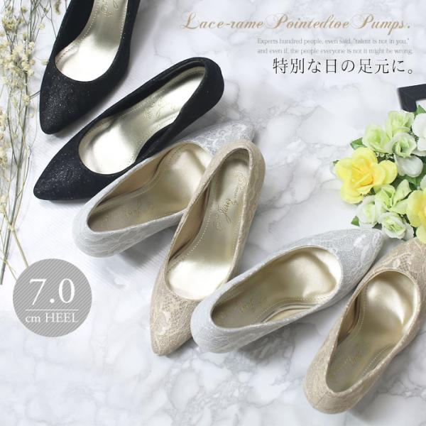 レース グリッター パールデザイン パーティ パンプス レディース 結婚式 お呼ばれ 二次会 ts-...