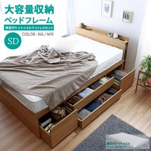 オムニア チェストベッド セミダブルサイズ ブックシェルフ コンセント