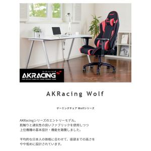 AKレーシング ウルフ ゲーミングチェア AK...の詳細画像1