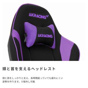 AKレーシング ウルフ ゲーミングチェア AK...の詳細画像5
