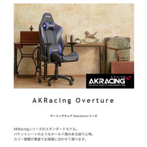AKレーシング オーバーチュア ゲーミングチェ...の詳細画像1