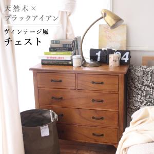 HAGiHARA チェスト 木製 おしゃれ レトロ 完成品 3段 80 キャビネット