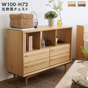 ミヤグチ企販 チェスト 民芸調 階段風 右下がり 古美調引手 引き戸付