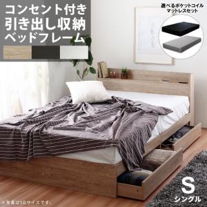 シングルベッド マットレス付き ベッド シングル