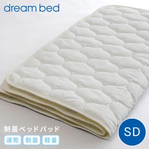 ドリームベッド BOXシーツ+ベッドパッド スタート3点セット dream bed