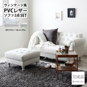 ソファ ボタン ロマンチック ガーリー レザーソファー 2人用 ホワイト