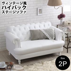 ソファ ボタン ロマンチック ガーリー レザーソファー 2人用 ホワイト 