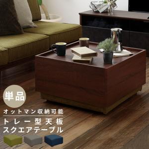 オットマン テーブル トレー型天板 スツール ファブリック 布 ナチュラル 北欧 sofa 異素材 トゥルム TURM
