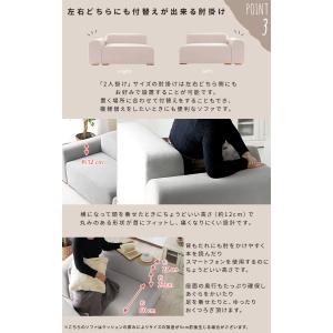 左右付け替え可能 片肘 ソファ ファブリックソ...の詳細画像4
