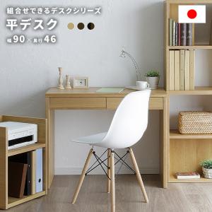 デスク のみ 幅90cm バーチ材 引き出し ナチュラル ブラウン PCデスク