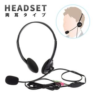 ヘッドセット Bluetooth ワイヤレス マイク付き 両耳 オーバーヘッド 