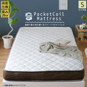 ポケットコイル マットレス シングル おしゃれ コイル数 528個 厚み