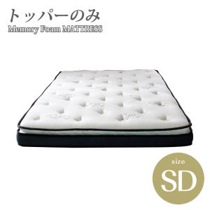 TENTIAL（テンシャル） BAKUNE バクネ リカバリー マットレス ダブル