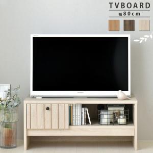 テレビボード 120 木製 アンティーク調 西海岸風 北欧 ヴィンテージ調