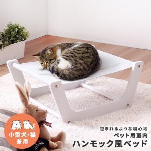 ペット用室内ハンモック ペット 小型 犬 猫