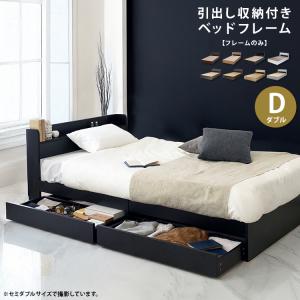 セミダブルベッドフレーム 収納付き 収納付きベッド すのこベッド 収納ベッド セミダブル フレーム