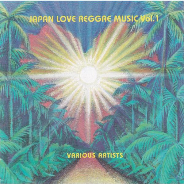 Various Artists / Japan Love Reggae Music Vol.1