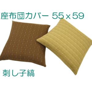 座布団カバー さらさらタッチ 55×59cm 銘...の商品画像