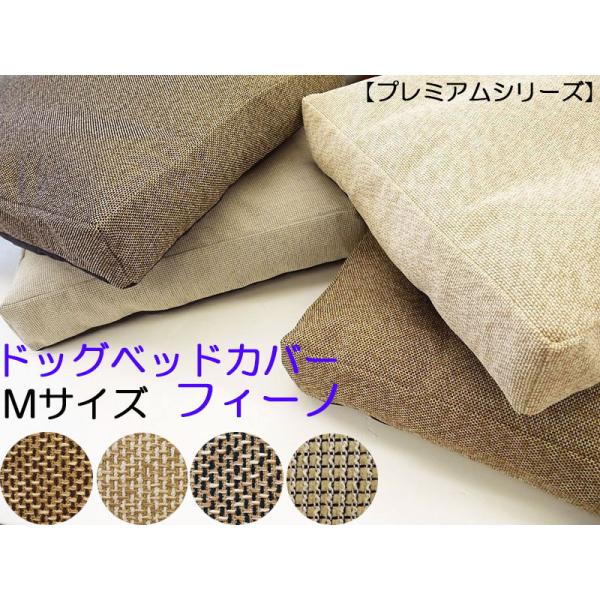 ペットベッド 犬 ベッド 犬用ベッド カバー 中型犬 ペット 犬のベッド 犬クッション シンプルモダ...