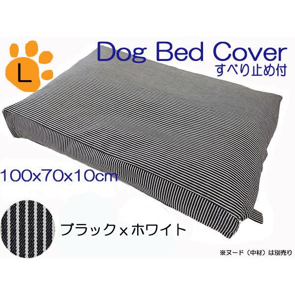 ペットベッド 犬 ベッド 犬用ベッド カバー 中型犬 ペット 犬のベッド 犬 クッション ヒッコリー...
