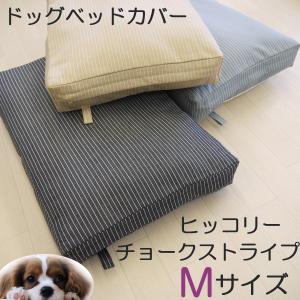 ペットベッド 犬 ベッド 犬用ベッド カバー 中型犬 大型犬 ペット 犬の