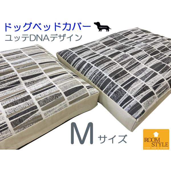 ペットベッド 犬 ベッド 犬用ベッド カバー 小型犬 中型犬 ペット 犬のベッド 犬クッションドッグ...