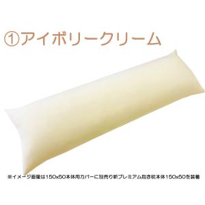 抱き枕 カバー だきまくら ロング枕 枕カバー...の詳細画像2