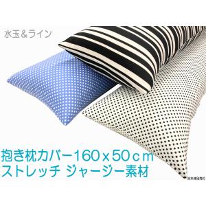 ロング枕カバー ピロケース 43×120 綿100% 日本製 まくら ダブル枕