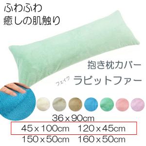テンピュール（TEMPUR） [直送品] ロングハグピロー 幅120cm×奥行37cm