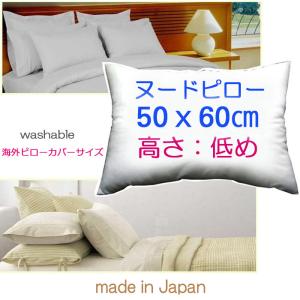 枕 まくら 快眠枕 43×63 ヌードクッション 長方形 中身 洗える 日本製