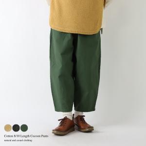 【Sale! 4950円→40%OFF】パンツ コクーンパンツ テーパード 8分丈 ゆったり ゴム ナチュラル カジュアル 大人ナチュラル 春 夏 秋 ※返品・交換不可