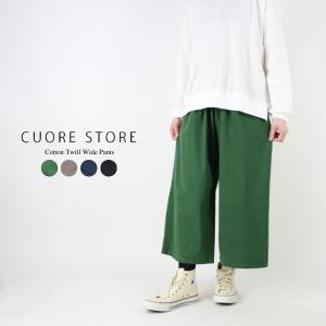 ＼セール／ CUORE STORE クオレストア パンツ ワイドパンツ ツイル ウエストゴム ナチュラル カジュアル  30代 40代 50代 綿 コットン 無地 4色 春 夏 秋｜room0616