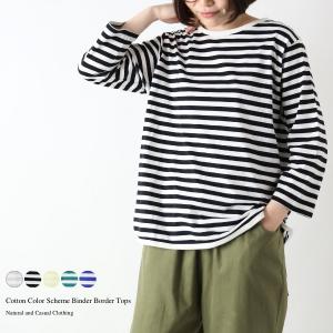 カットソー ボーダー トップス 配色 バインダー 綿天竺 綿100％ 8分袖 ラウンドヘム 体型カバー カジュアル 大人ナチュラル 5色 春 夏 秋 冬 オールシーズン