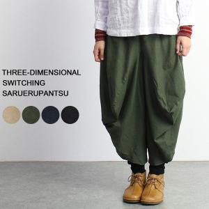 パンツ レディース サルエルパンツ 変形 個性的 春 夏