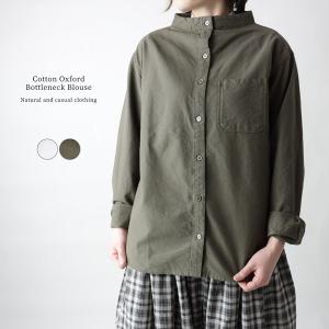 ブラウス レディース ボトルネック 長袖 前開き 羽織り 無地 綿 コットン 綿100% オックス 大人ナチュラル