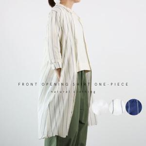 シャツワンピース レディース ボイル 前開き ワンピース 綿 コットン ロング 春 夏 30代 40代 50代 メール便可
