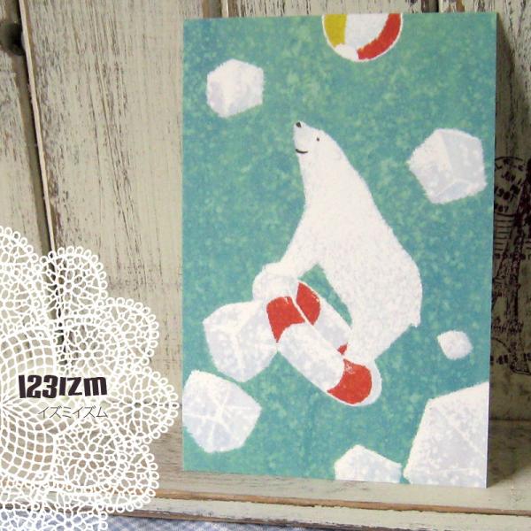 ポストカード「シロクマの夏」 海 しろくま 浮き輪 可愛い はがき カード