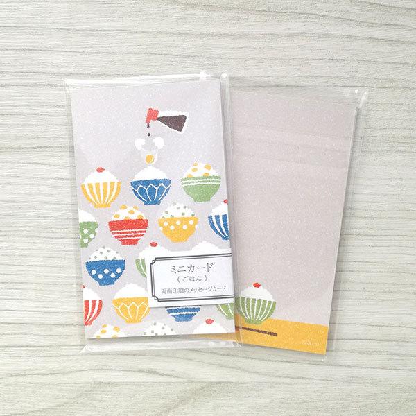 ミニカード ごはん お茶碗 卵かけご飯 名刺 メッセージカード