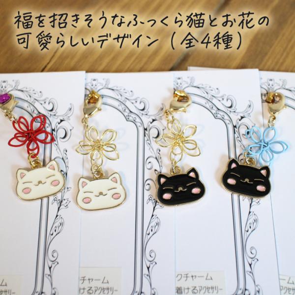 フックチャーム アクセサリー 福々フラワー猫 ねこ