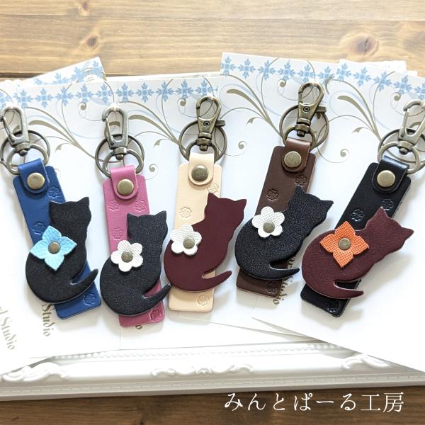 キーホルダー 猫 レザー ねこ 本革 牛革 花